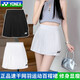 YONEX新款尤尼克斯羽毛球服短裙女yy百褶裙220113運(yùn)動(dòng)裙網(wǎng)球裙跑步 220113TCR白色  L