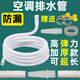 NUTOW空調(diào)排水管延長管通用外機冷凝水管滴水管出水管直通對接加長管子 【10米】空調(diào)排水管+配件包