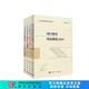 黃忠廉《人文社科研究方法叢書(shū)》【五冊(cè)套裝】：人文社科選題煉題100問(wèn)+700例/人文社科項(xiàng)目申報(bào)300問(wèn)（第二版）/十大文獻(xiàn)綜述：妙理與實(shí)例/人文社科論文修改發(fā)表例話/項(xiàng)目修改優(yōu)化秘笈250問(wèn)
