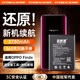 菲耐德【3C認證】OPPO Find X電池手機大容量更換通用于換opp0 Findx標準版BLP671換新 【加強版】真機實(shí)測+全套工具+拆機教程