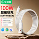 畢亞茲適用于Type-C數(shù)據(jù)線6A超級快充88W/66W華為Mate70Pro+榮耀小米一加安卓手機筆記本電腦充電線3米