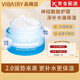 VIBAIRY旗艦高保濕清爽面霜補水舒緩修護敏感肌曬修護 所有膚質(zhì) 升級版50g 一瓶裝