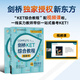 新東方 KET綜合教程視頻書 122節(jié)超高質(zhì)精講課程一站式備考KET書課包 劍橋KET綜合教程 視頻書