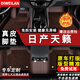 帝維蘭適用于日產(chǎn)天籟腳墊全包圍 咖色-【天籟專用】 五座-甄選納帕皮+仿羊絨