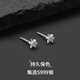 蔓笙三生石s999純銀耳釘男款高級感氣質(zhì)秋冬養(yǎng)耳洞不易過敏銀飾耳飾 999足銀三生石耳釘銀色一對