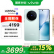 vivo X200s 12GB+256GB 薄荷藍 政府補貼 天璣9400+ 蔡司超級潛望長焦 膠片Live人像 手機【移動補貼】