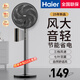 海爾（Haier）電風(fēng)扇家用落地扇輕音節能電扇宿舍臺立兩用風(fēng)扇辦公室大風(fēng)力搖頭電風(fēng)扇空氣循環(huán)通風(fēng) 風(fēng)大音輕遠距送風(fēng)機械升級款HFS-J3546A