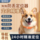 福滿臨寵物gps定位器追蹤神器狗狗電子項(xiàng)圈遠(yuǎn)程監(jiān)控防丟防水