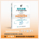 組織診斷：六個(gè)盒子的理論與實(shí)踐（修訂本）