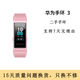 【二手95新】華為智能手環(huán)3/ 4 Pro 24H心率睡眠監(jiān)測(cè)來電消息提醒跑步鬧鐘支付防水 二手手環(huán) 手環(huán)3  粉色