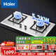 海爾（Haier） 燃氣灶打火灶爐具大火力雙灶嵌灶臺灶安全老人用灶熄火保護一級能效5.2大火力 不銹鋼猛火灶5.2KW天然氣