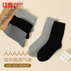 紅豆襪子男7A抑菌棉氨彈力透氣中筒五雙裝休閑襪