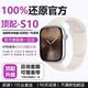 偉創(chuàng)戴【官方補(bǔ)貼】iWatch華強(qiáng)北s10智能手表mini頂配藍(lán)牙通話運(yùn)動(dòng)手環(huán)心率防水游泳安卓蘋果機(jī)適用 白月光【官網(wǎng)1:1-微信回復(fù)-接打電話-雙支付】 46mm