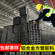 庭友鋁方管型材鋁合金方管鋁管鋁方通鋁材鋁型材空心立柱矩形方鋁材料 鋁合金方管