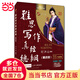 【全8冊】劉洪波王陸雅思八件套 劉洪波雅思寫(xiě)作真經(jīng)總綱（精選版）