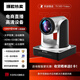 天創(chuàng  )恒達TC-980S直播攝像機豎屏HDMI SDI USB輸出高清1080P 釘釘網(wǎng)課件錄播視頻主播 TC-980S 接口(HDMI+SDI)