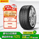 倍耐力防爆胎245/40R20 99Y PZERO(P0)(R-F)(MOE)原配奔馳S級(jí)