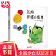 【當當正版童書】信誼世界精選圖畫書 兒童繪本 我的情緒小怪獸(3-8歲)