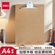得力(deli)A4木質感金屬便攜蝴蝶夾寫板夾/寫字墊板/試卷資料收納夾 棕色9227 辦公用品