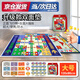 浙睿 飛行棋地毯大鍢翁大號(hào)成人兒童親子互動(dòng)游戲大鍢翁爬行游戲墊 120*90cm【雙面飛行棋+大鍢翁】