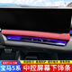 迪尚適用于24-25款寶馬新5系i5中控屏幕下出風(fēng)口飾條530L裝飾內飾用品 24-25款5系i5漆面款-勃艮第紅1件 中控出風(fēng)口飾條