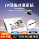 萊樂IP網(wǎng)絡(luò)對講系統(tǒng)雙向網(wǎng)絡(luò)語音可視對講系統(tǒng)停車場監(jiān)獄工廠一鍵對講喊話主機RTI3-Z06-1（配件線）