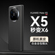 balueus華為MateX5手機殼Mate X5典藏版折疊屏秒變MateX6保護套真皮中軸X6鏡頭全包防摔X3外殼 【黑色】中軸全包-X5秒變X6 華為 Mate X5
