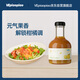 VEpiaopiao橘柚和風(fēng)油醋汁低脂清爽輕食沙拉汁涼拌汁 凈含量238g