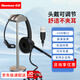 紐曼Newmine頭戴式單耳話(huà)務(wù)耳機/客服呼叫中心耳機/話(huà)務(wù)員耳麥/電腦耳麥/坐席專(zhuān)用NM-HW400S NM-HW400S【USB接口】