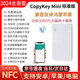 NFC藍牙讀卡器門禁卡復(fù)刻ic電梯卡復(fù)制器讀寫解碼器拷貝機配卡 24款CopyKeyMINI標準版成功率90%