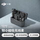 大疆麥克風(fēng) DJI Mic  一拖二無(wú)線(xiàn)領(lǐng)夾麥克風(fēng)手機相機收音器 采訪(fǎng)vlog直播錄音 DJI MIC 一拖二 標配