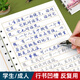 紹澤文化練字帖成年人行書凹槽硬筆書法速成初高中學(xué)生入門筆畫偏旁唐詩宋詞行楷練字本臨摹手寫潦草連筆字 凹槽練字5本裝【2筆桿+20支褪色芯】