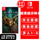 任天堂Switch 1代游戲卡帶 兼容Switch2代主機 外版主機通用 暗黑破壞神3 更新中文