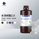 縱維立方ANYCUBIC水洗樹(shù)脂2.0光固化LCD打印機光敏樹(shù)脂耗材材料1kg 可水洗免酒精低氣味高流動(dòng)性 白色1000g