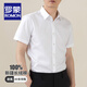 羅蒙（ROMON）可機(jī)洗純棉D(zhuǎn)P成衣免燙襯衫男士短袖夏季商務(wù)休閑職業(yè)裝抗皺白襯衣 短柚-白色(DP純棉) 41 碼(175/96A)