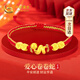 中國黃金CHINA GOLD平安喜樂卷卷蛇黃金手鏈女足金手繩七夕情人節(jié)禮物送女友老婆生日 京速達(dá)-足金平安喜樂卷卷蛇手繩
