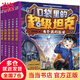 【新書(shū)上市】口袋里的超級(jí)坦克  校園幽默漫畫(huà)故事書(shū) 兒童勵(lì)志奇幻冒險(xiǎn)故事 【新書(shū)】第四輯 全套5冊(cè) 【新】口袋里的超級(jí)坦克【第四輯 全5冊(cè)】