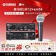 雅馬哈YAMAHA 聲卡 UR12 錄音配音有聲書混音設(shè)備話筒套裝 ur12 UR12+sm58