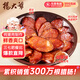 楊大爺煙熏四川特產(chǎn)臘腸全肉臘味雙椒香腸1斤裝500g