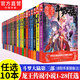 【組合自選10冊(cè)】斗羅大陸3龍王傳說第三部全套28冊(cè)小說  唐家三少著 玄幻武俠小說 自選10本（下單請(qǐng)備注哪本）