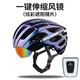 CARCROSS 自行車頭盔帶風(fēng)鏡騎行頭盔眼鏡一體男女山地公路單車安全帽裝備 變色龍-炫彩風(fēng)鏡 送尾燈