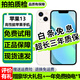 Apple iPhone13 蘋果13 國(guó)行雙卡 蘋果13二手 二手蘋果手機(jī) 二手游戲手機(jī) 5G手機(jī) 星光色 99新 256G 國(guó)行雙卡（3期免息+豪華大禮包）