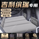 大語(yǔ)吉利繽瑞汽車(chē)后排睡墊車(chē)載床墊睡覺(jué)神器專(zhuān)用床后座配件cool適用于 【灰色-有儲物袋】五件套 【官方原配】18-20款吉利繽瑞