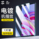 閃魔適用紅米pad Pro鋼化膜Redmi平板12.1英寸鋼化膜pad2024款高清全屏玻璃膜