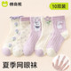 棉奇熊襪子女童春夏薄款純棉中筒公主夏季透氣網(wǎng)眼寶寶童襪兒童棉襪5雙 F97【A類無(wú)骨網(wǎng)眼】 5雙 5-9歲 -腳長(zhǎng)16-18CM 鞋碼25-32