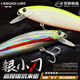 夢(mèng)輝銀小刀死飛遠投沉水米諾釣翹嘴海鱸鱖魚(yú)緩沉米諾路亞餌 紅頭 7克