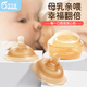 孕孕美硅膠乳頭保護(hù)罩防咬防刮傷防乳頭干裂保護(hù)套孕婦哺乳輔助器 雙層乳盾（單支裝）送收納盒