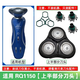 適用飛利浦電動剃須刀RQ1150刀頭刀片刀網(wǎng)罩刀架刀蓋整體頭部配件 【上半部分刀頭】適用RQ1150