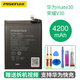 品勝 適用華為系列榮耀手機(jī)電池 榮耀V30電池#4200mAh