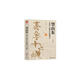 望山東 : 齊魯十六城百年經(jīng)濟(jì)風(fēng)云